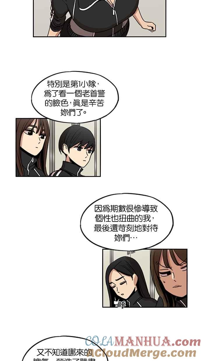 妹力大头兵 - 第129话 - 第49张图