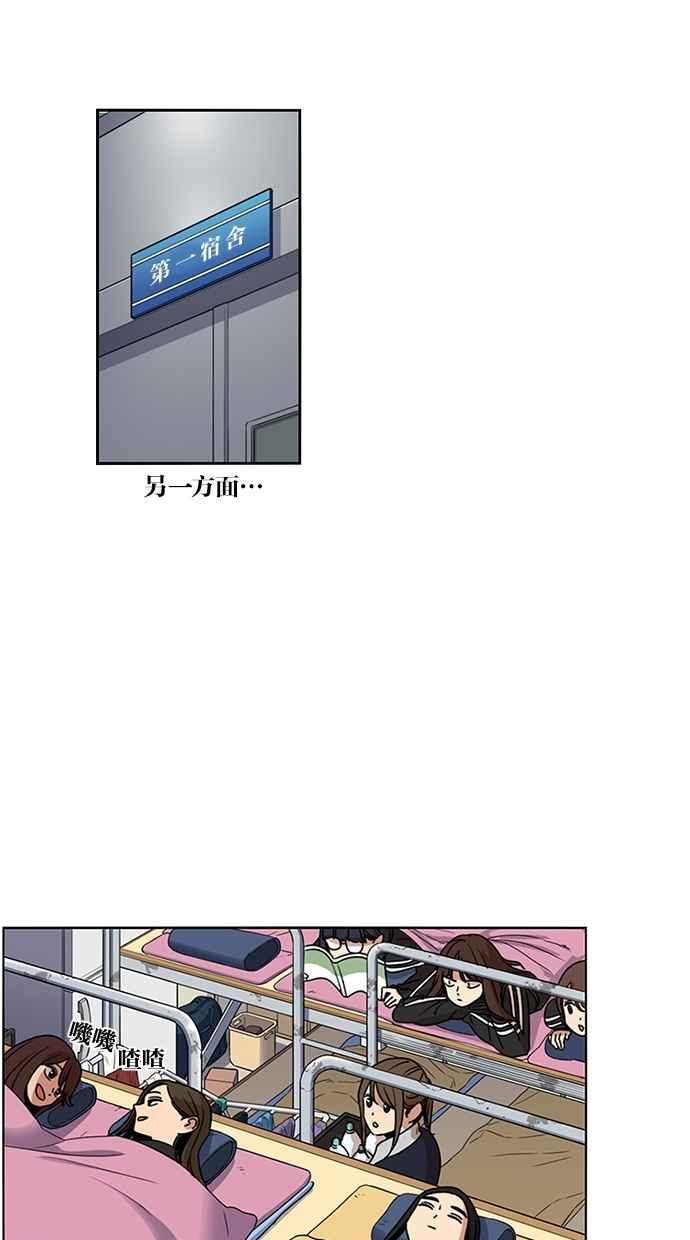 妹力大头兵 - 第129话 - 第35张图