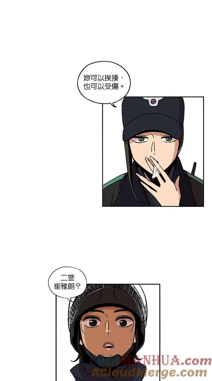 妹力大头兵 - 第129话 - 第28张图