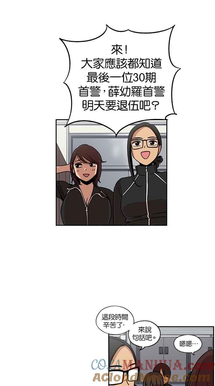 妹力大头兵 - 第129话 - 第46张图