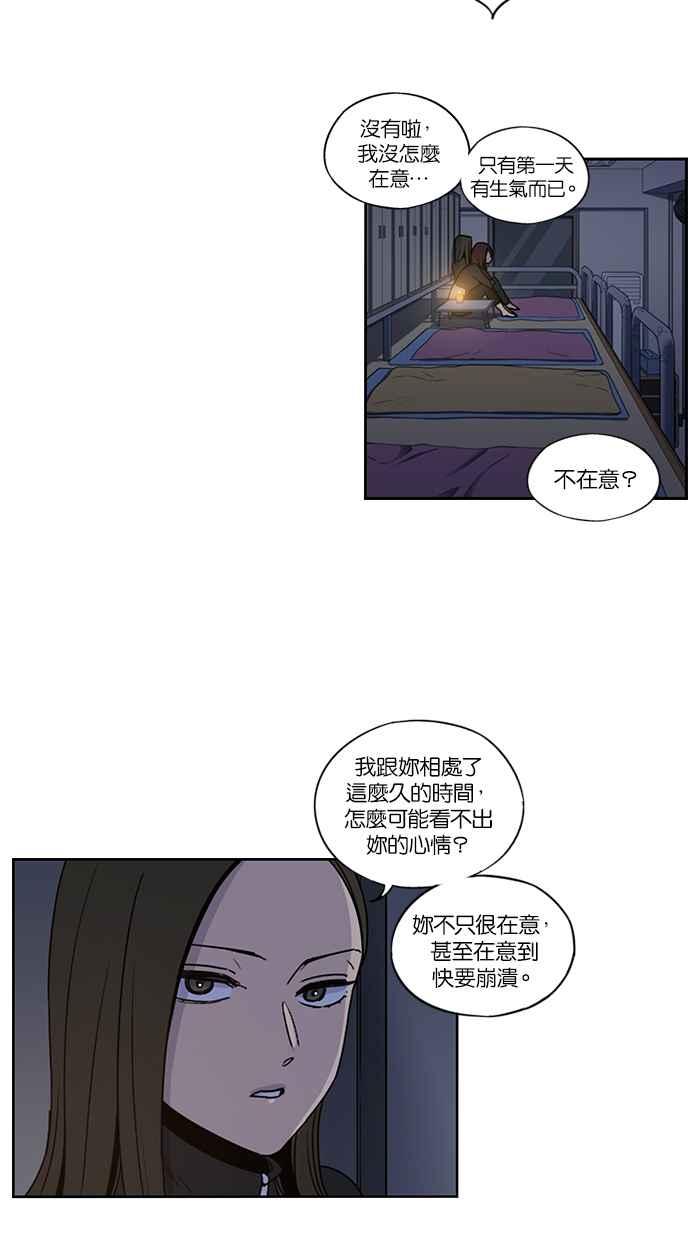 妹力大头兵 - 第129话 - 第8张图