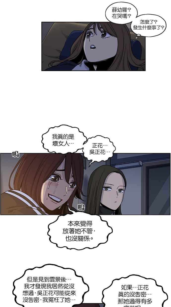 妹力大头兵 - 第129话 - 第17张图