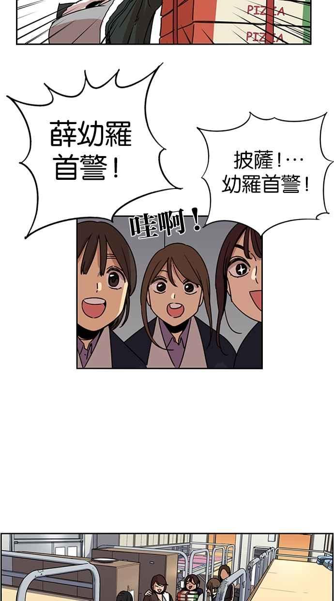 妹力大头兵 - 第129话 - 第44张图