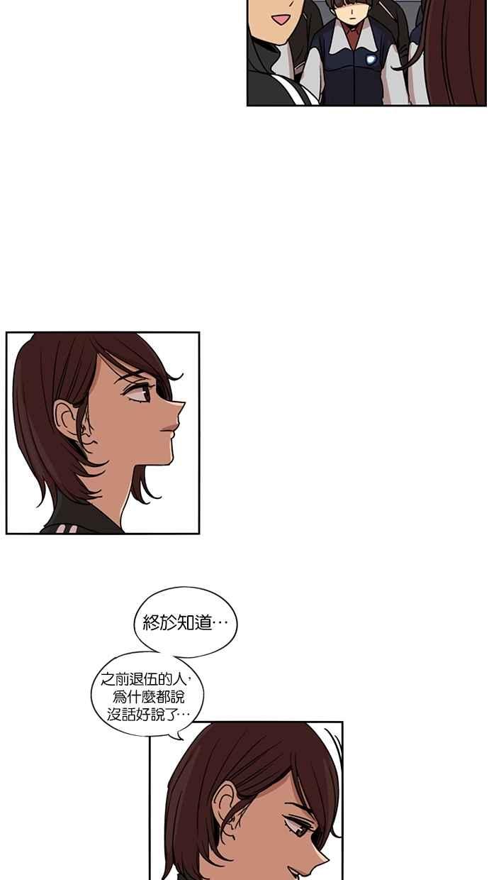 妹力大头兵 - 第129话 - 第47张图