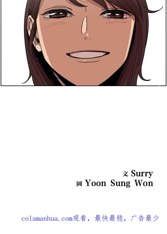 妹力大头兵 - 第129话 - 第59张图