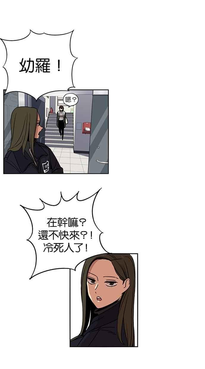 妹力大头兵 - 第129话 - 第56张图