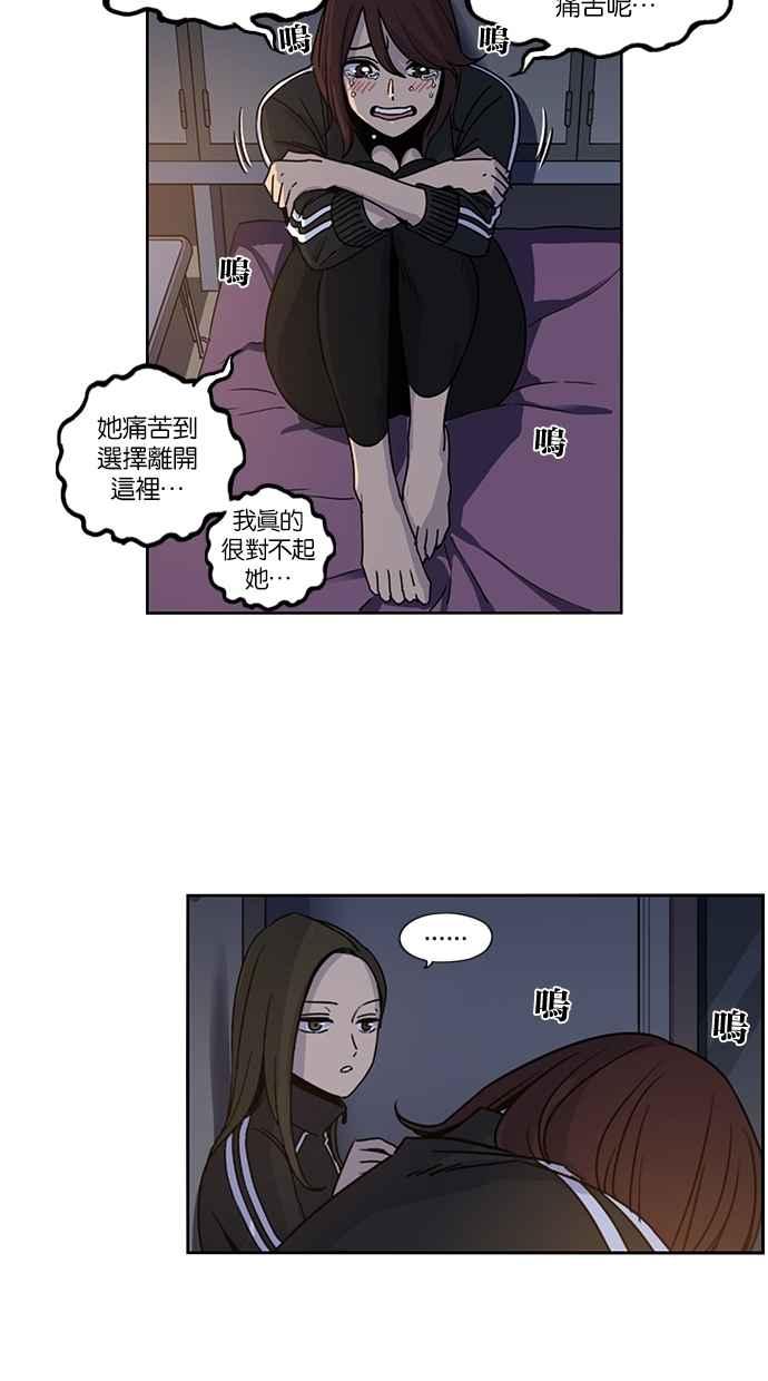 妹力大头兵 - 第129话 - 第18张图