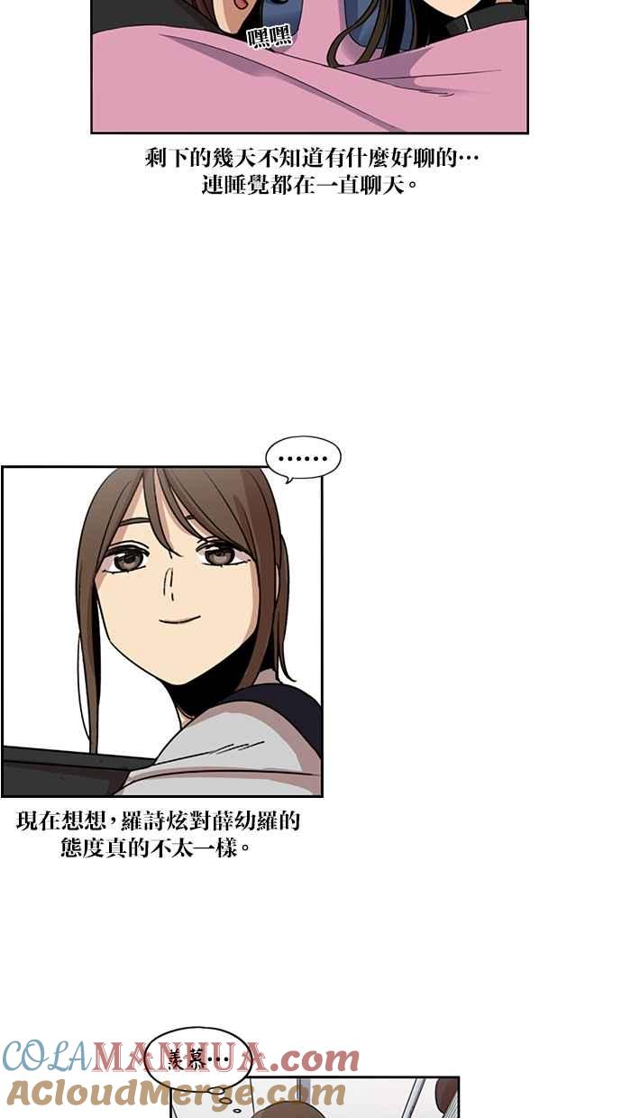 妹力大头兵 - 第129话 - 第37张图