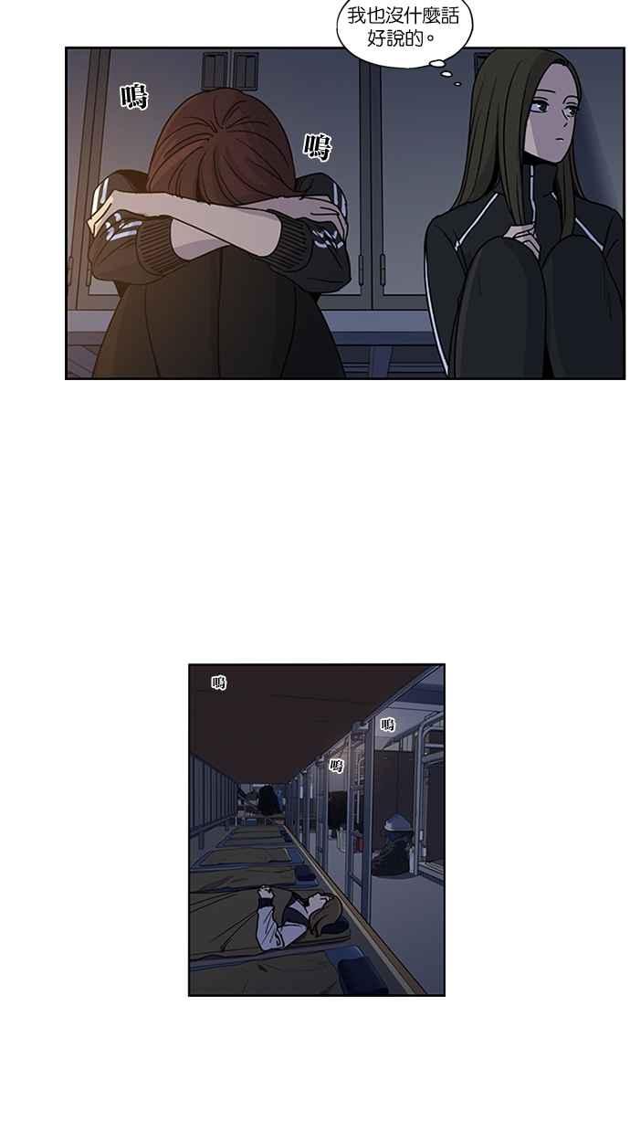 妹力大头兵 - 第129话 - 第20张图