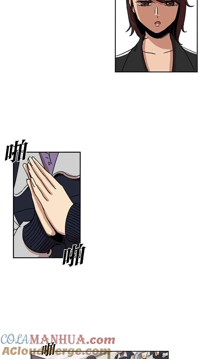 妹力大头兵 - 第129话 - 第52张图