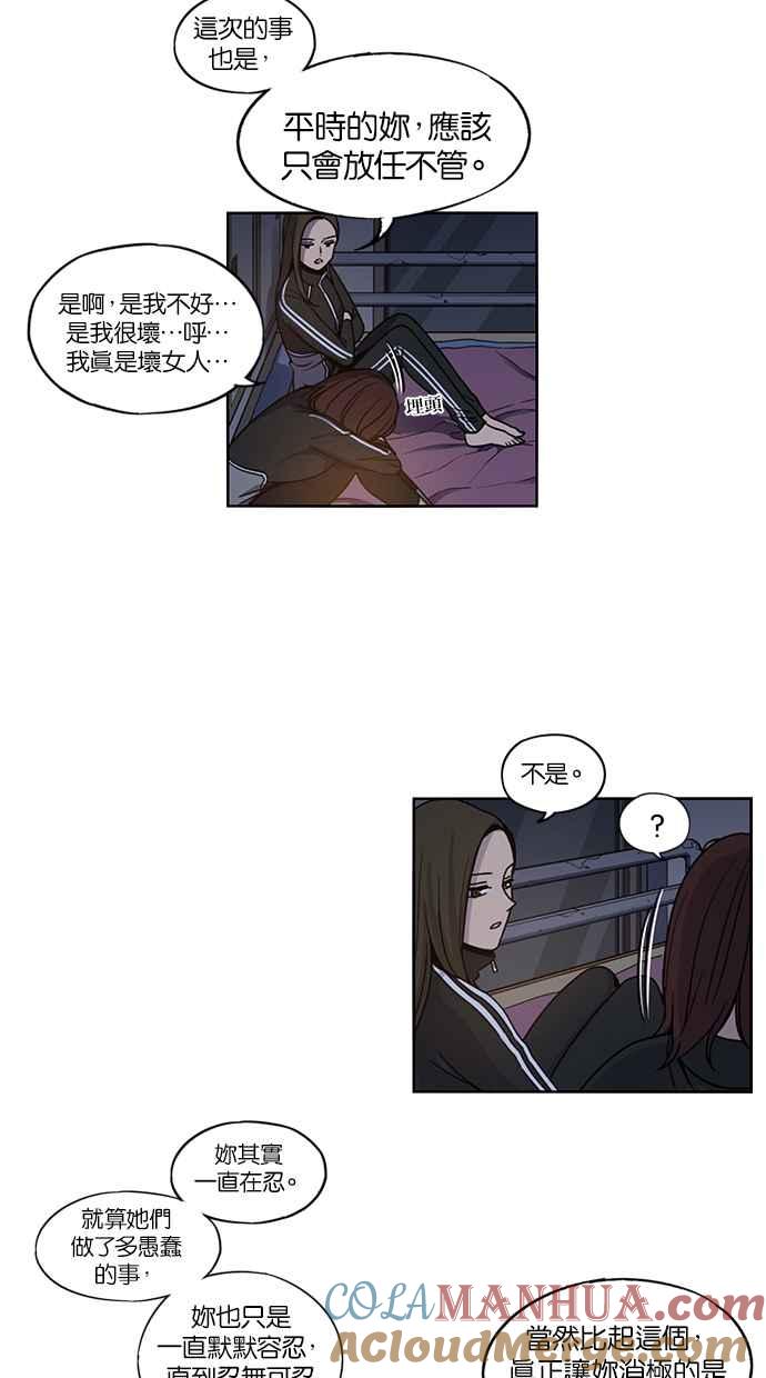 妹力大头兵 - 第129话 - 第10张图