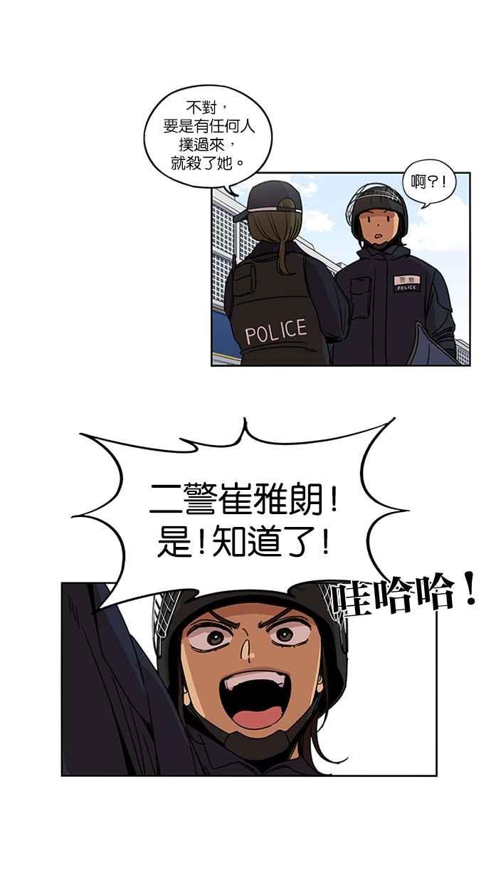 妹力大头兵 - 第129话 - 第30张图