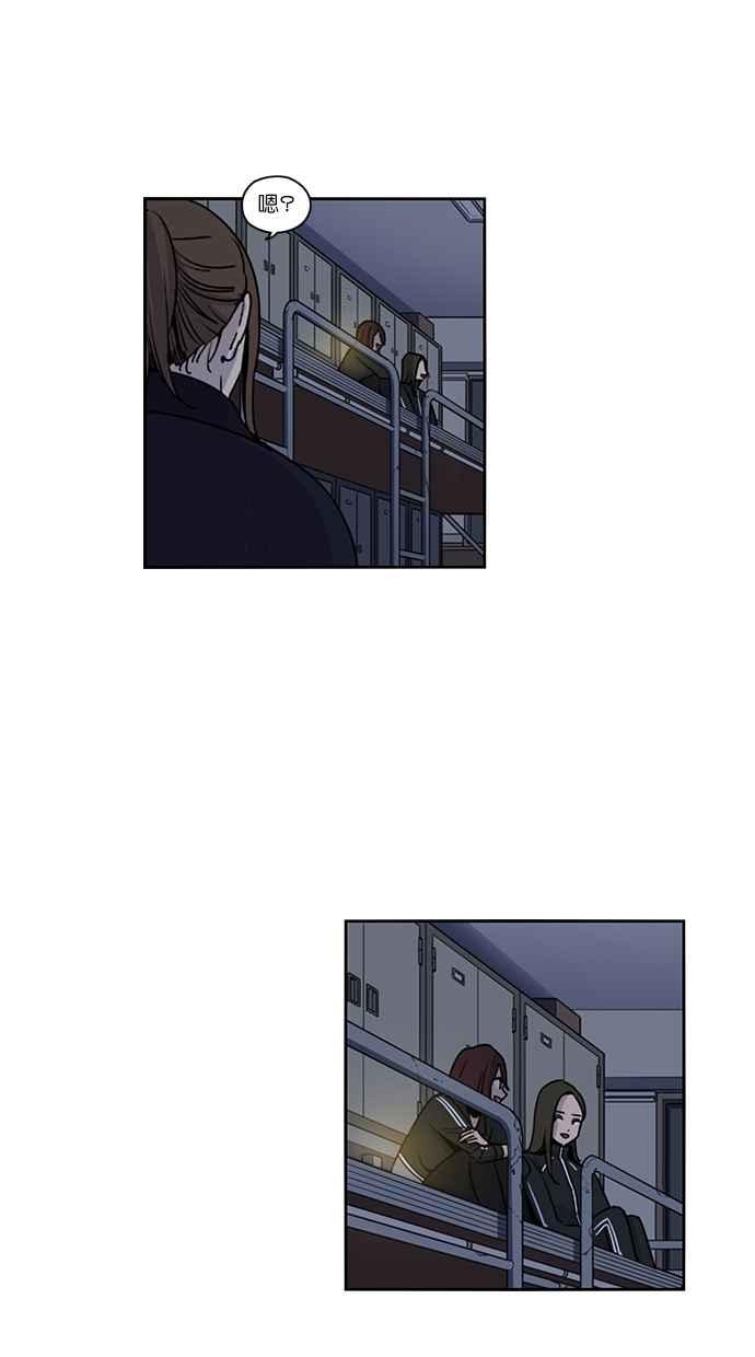 妹力大头兵 - 第129话 - 第3张图