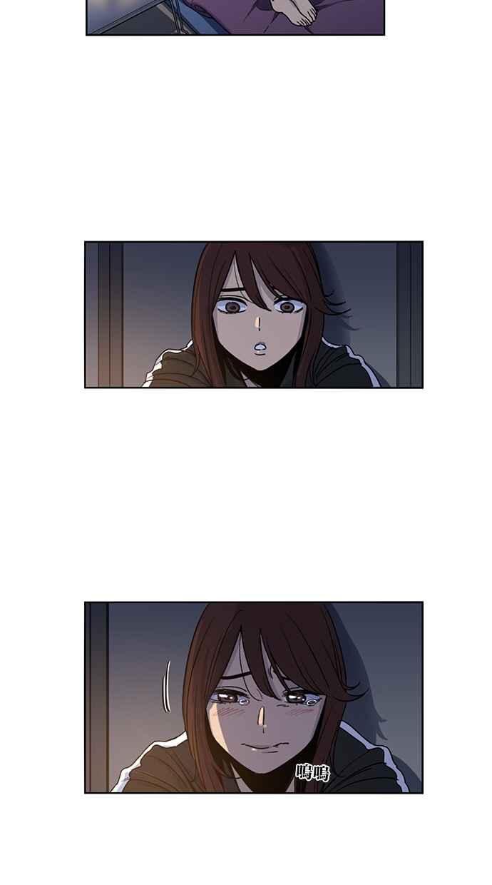 妹力大头兵 - 第129话 - 第15张图