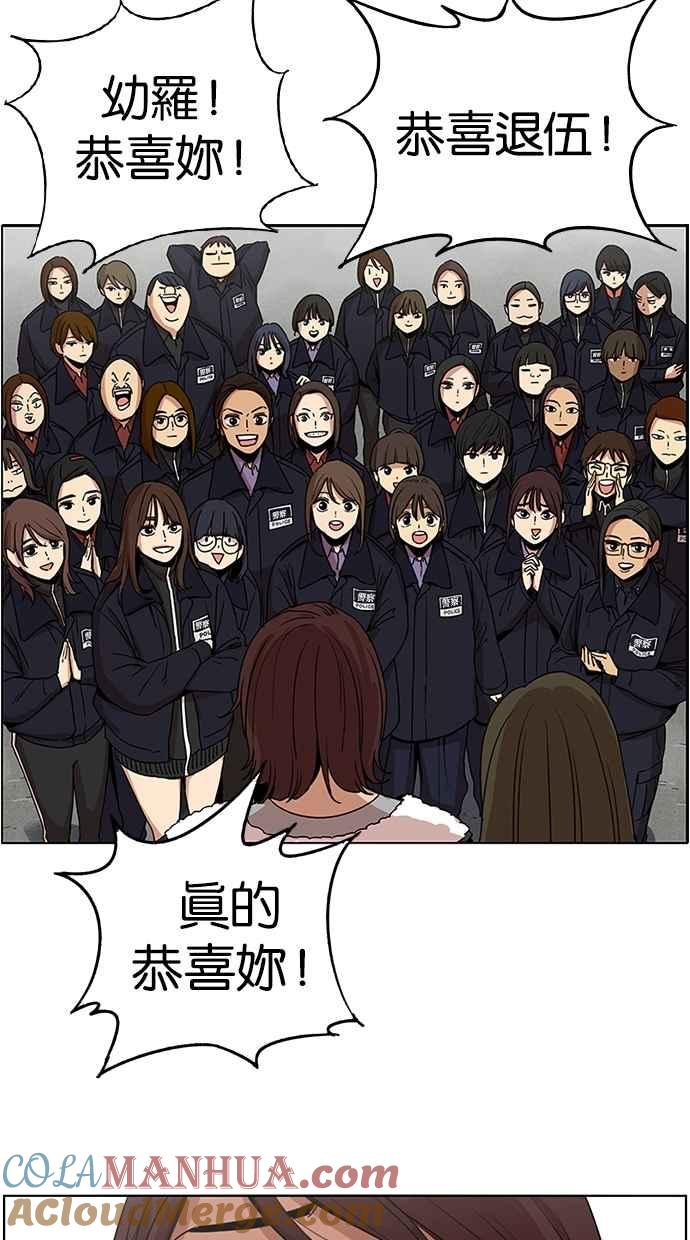 妹力大头兵 - 第129话 - 第58张图