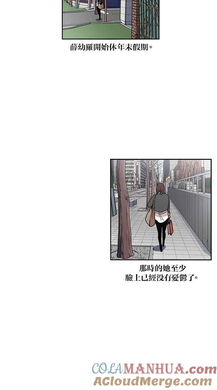 妹力大头兵 - 第129话 - 第40张图