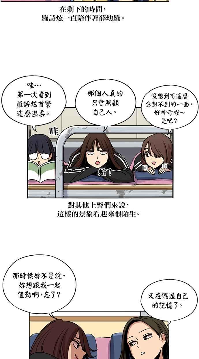 妹力大头兵 - 第129话 - 第36张图