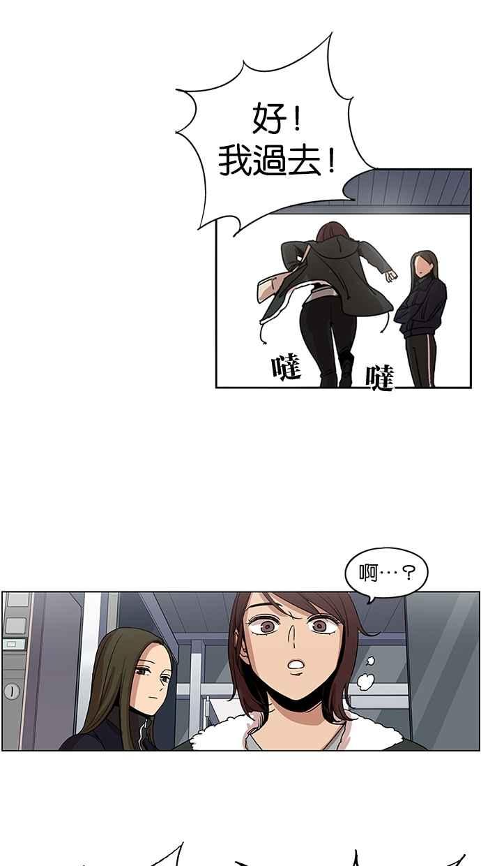 妹力大头兵 - 第129话 - 第57张图