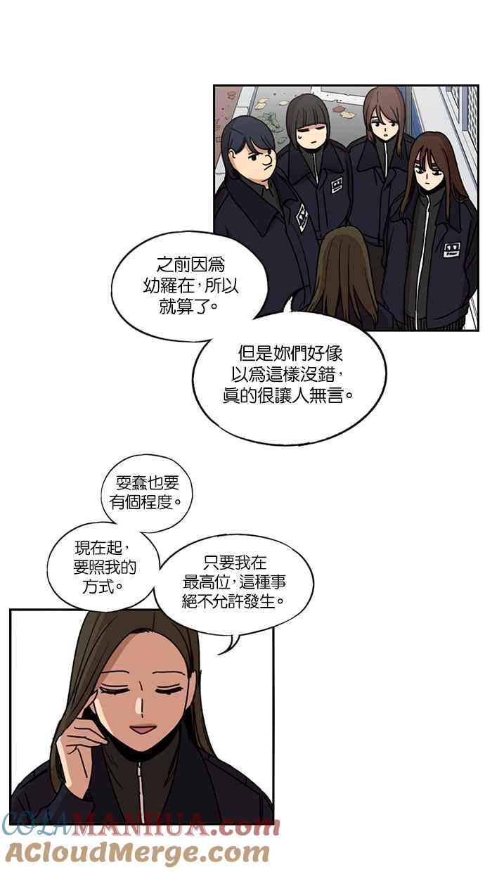 妹力大头兵 - 第130话 - 第21张图