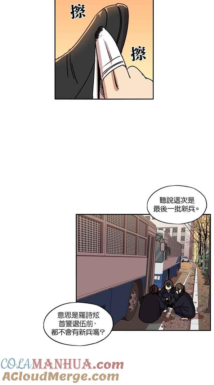 妹力大头兵 - 第130话 - 第31张图