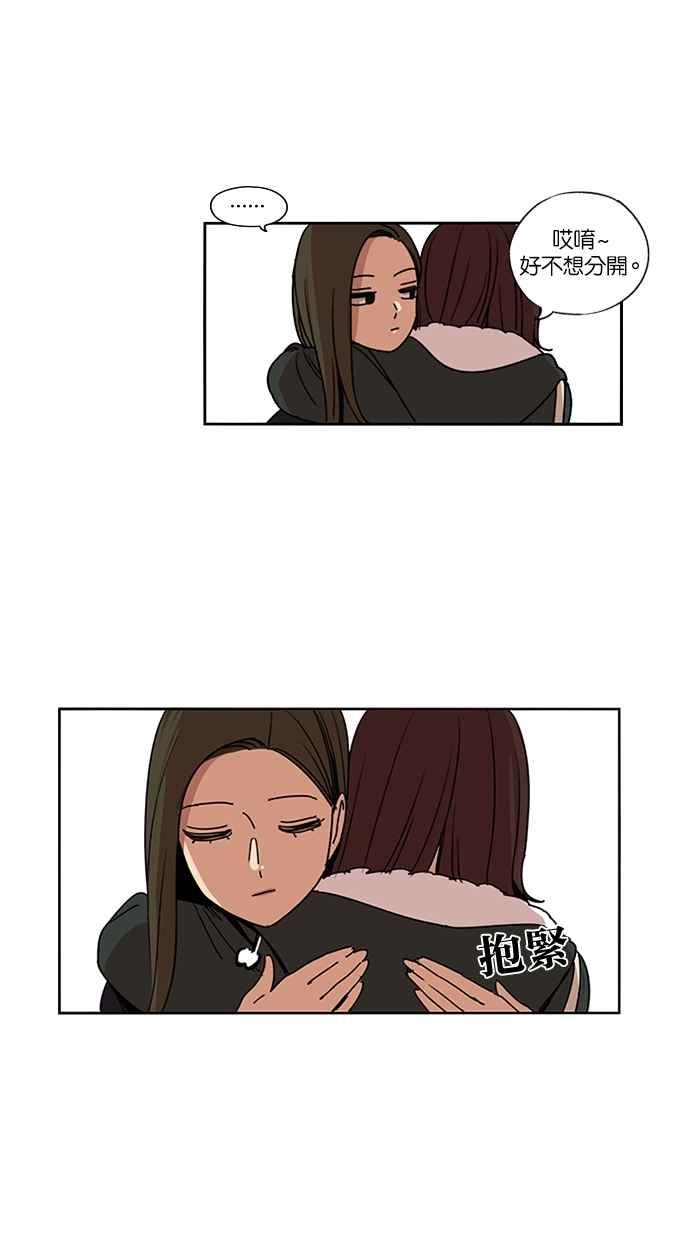 妹力大头兵 - 第130话 - 第14张图