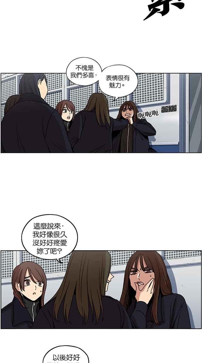 妹力大头兵 - 第130话 - 第24张图