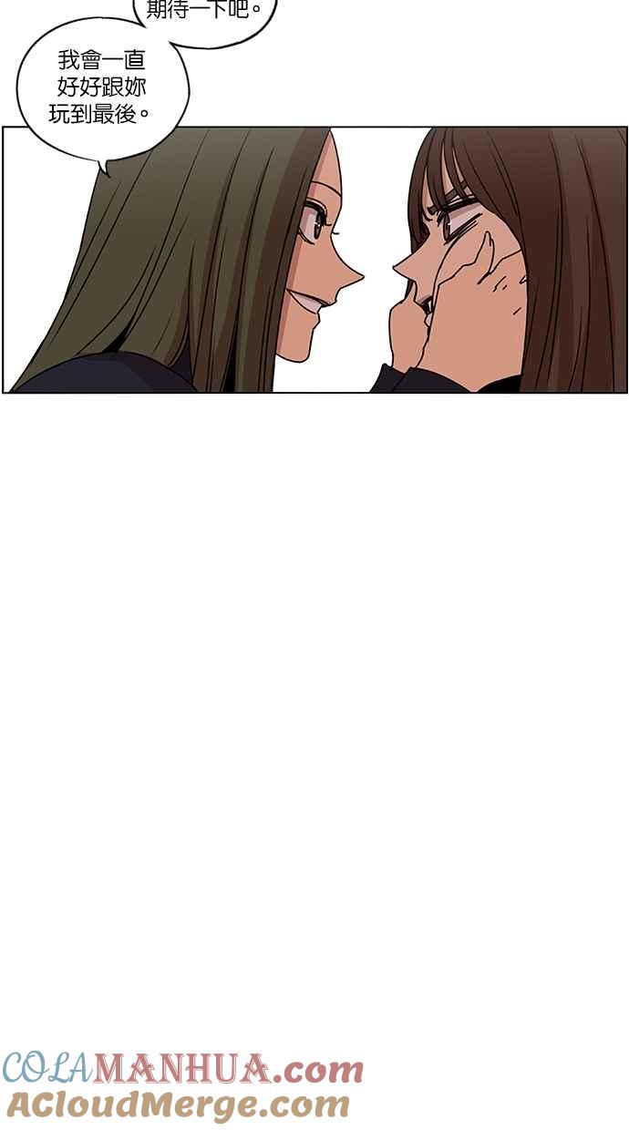 妹力大头兵 - 第130话 - 第25张图