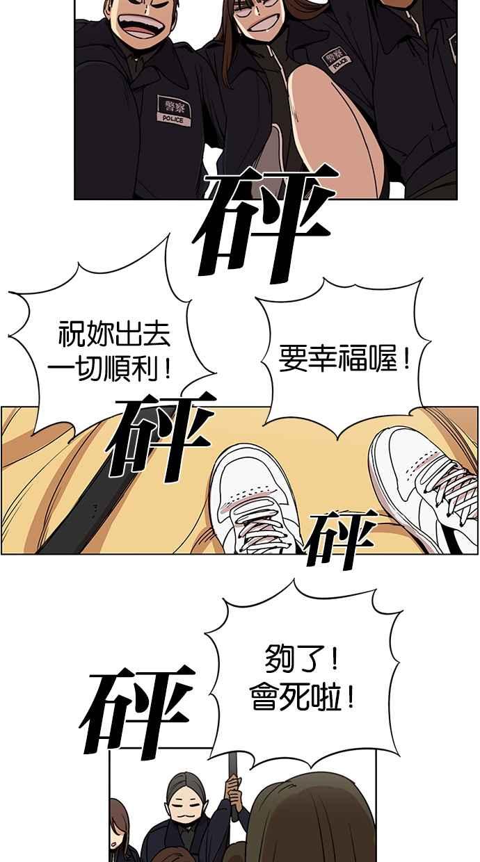 妹力大头兵 - 第130话 - 第2张图