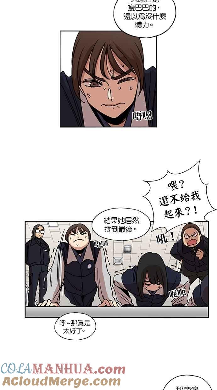 妹力大头兵 - 第130话 - 第33张图