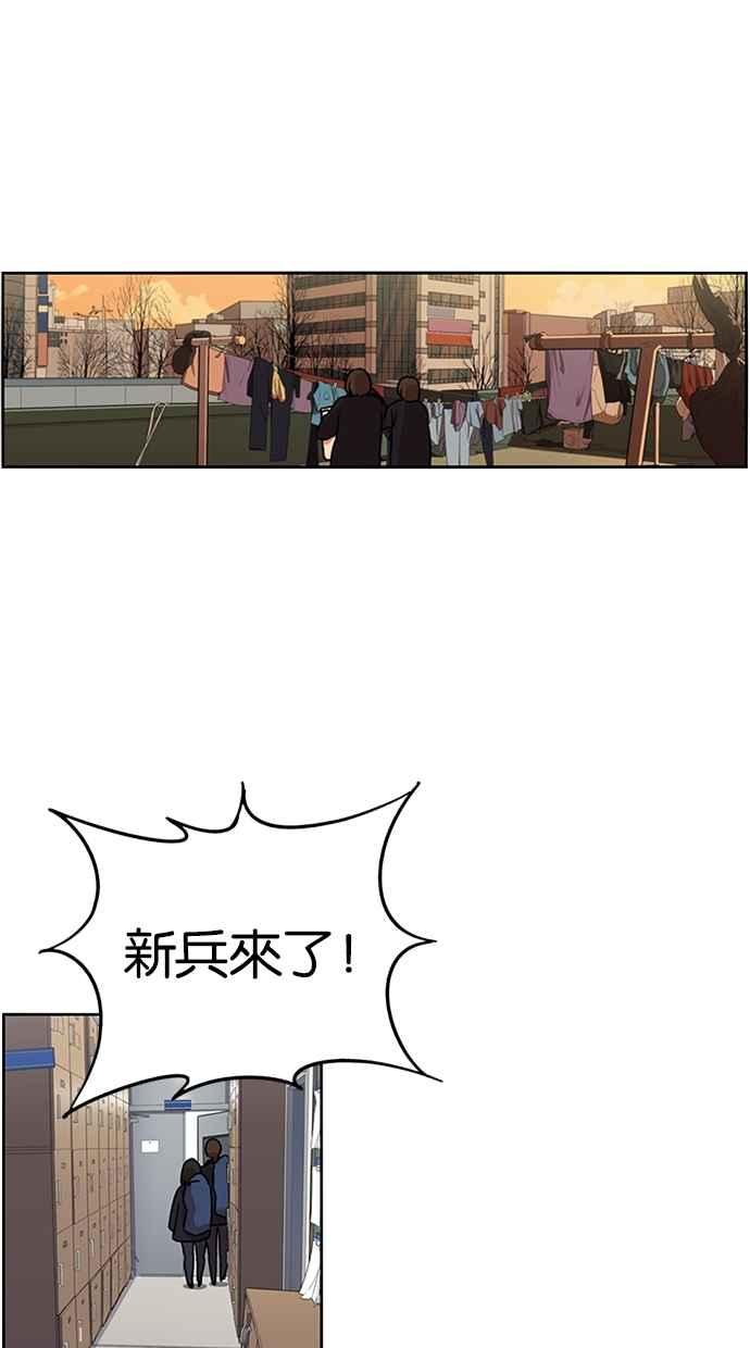 妹力大头兵 - 第130话 - 第26张图