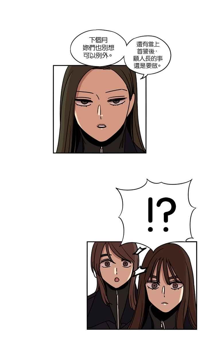 妹力大头兵 - 第130话 - 第22张图