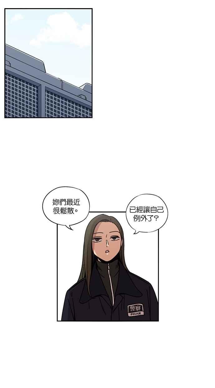 妹力大头兵 - 第130话 - 第20张图