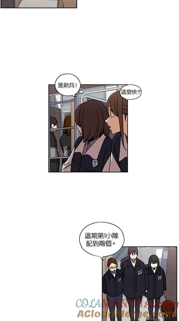 妹力大头兵 - 第130话 - 第27张图