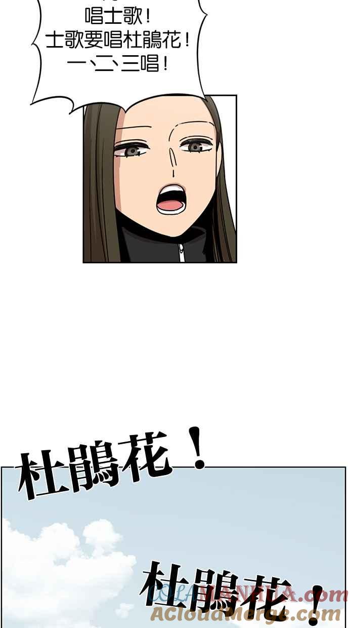 妹力大头兵 - 第130话 - 第9张图