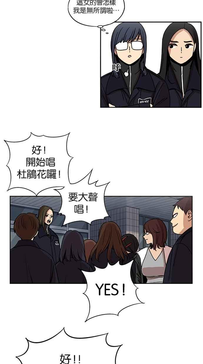 妹力大头兵 - 第130话 - 第8张图