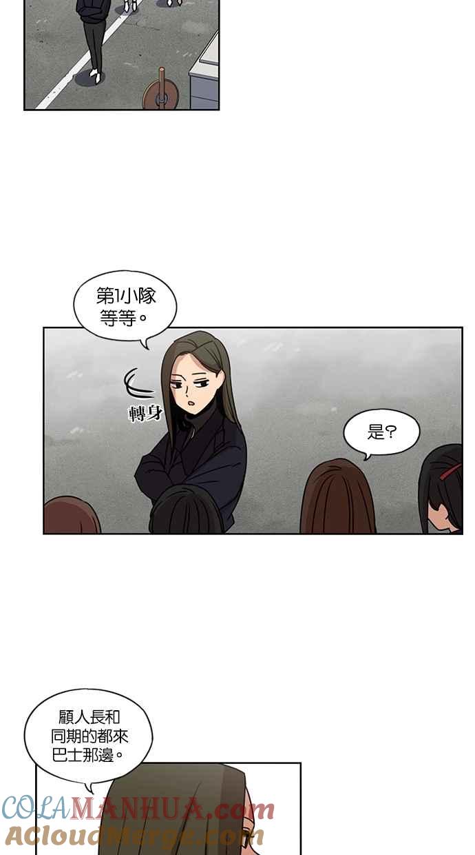 妹力大头兵 - 第130话 - 第17张图