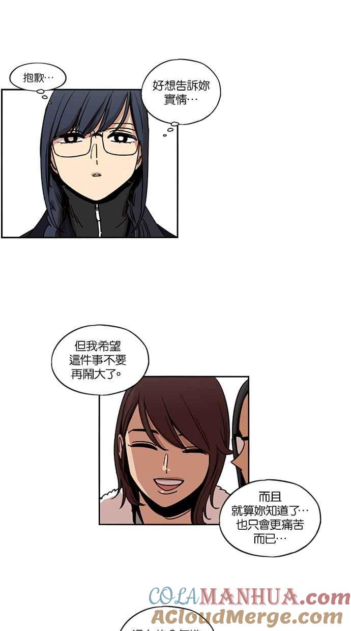 妹力大头兵 - 第130话 - 第7张图