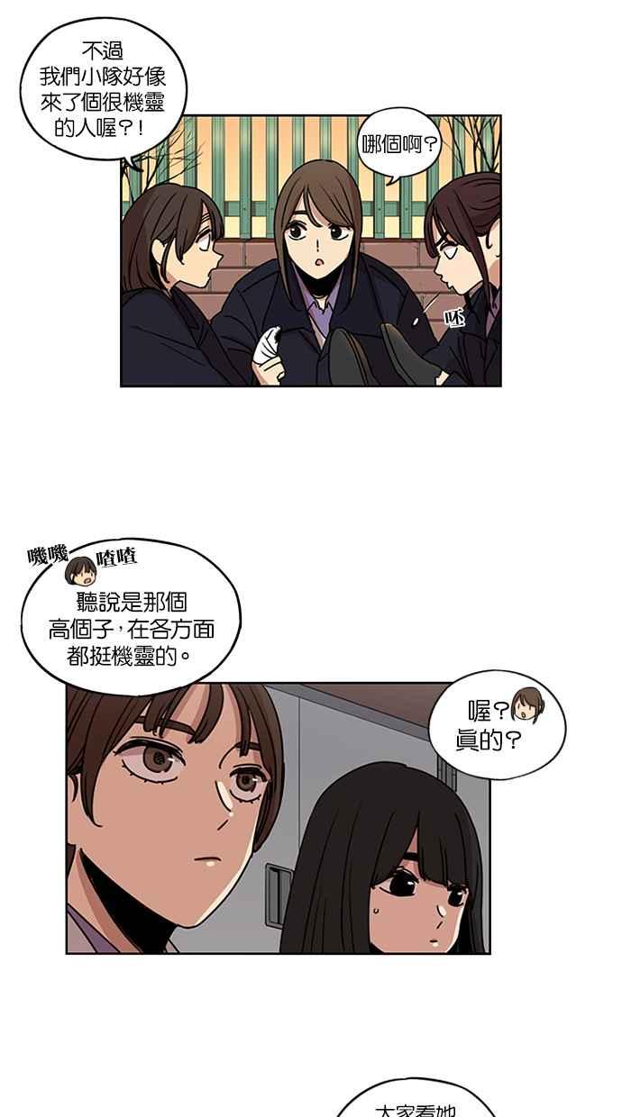 妹力大头兵 - 第130话 - 第32张图