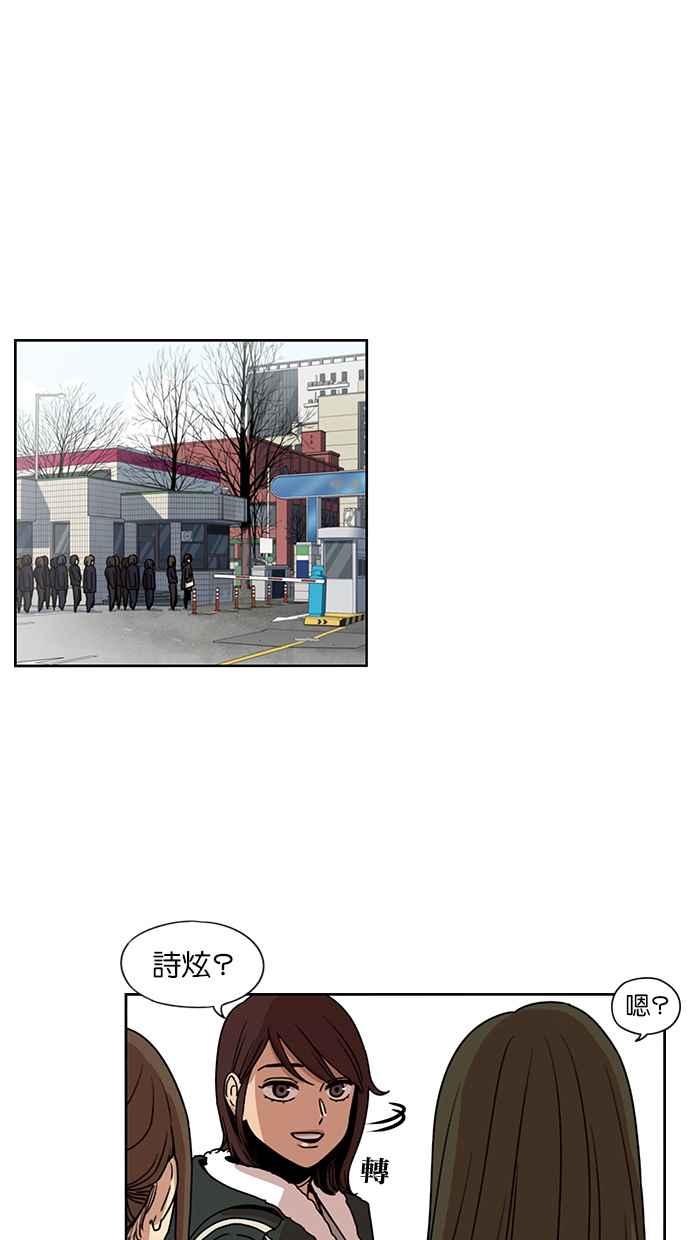 妹力大头兵 - 第130话 - 第12张图