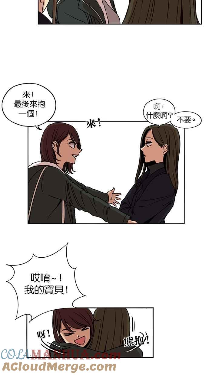 妹力大头兵 - 第130话 - 第13张图