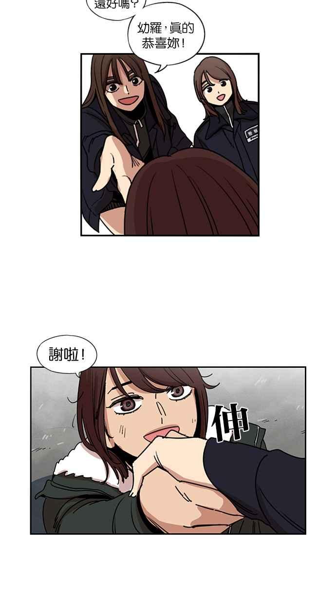 妹力大头兵 - 第130话 - 第4张图