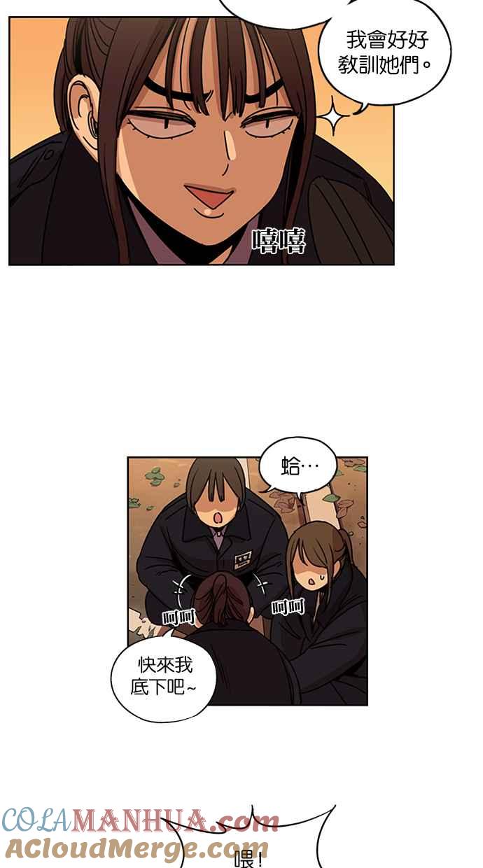 妹力大头兵 - 第130话 - 第35张图