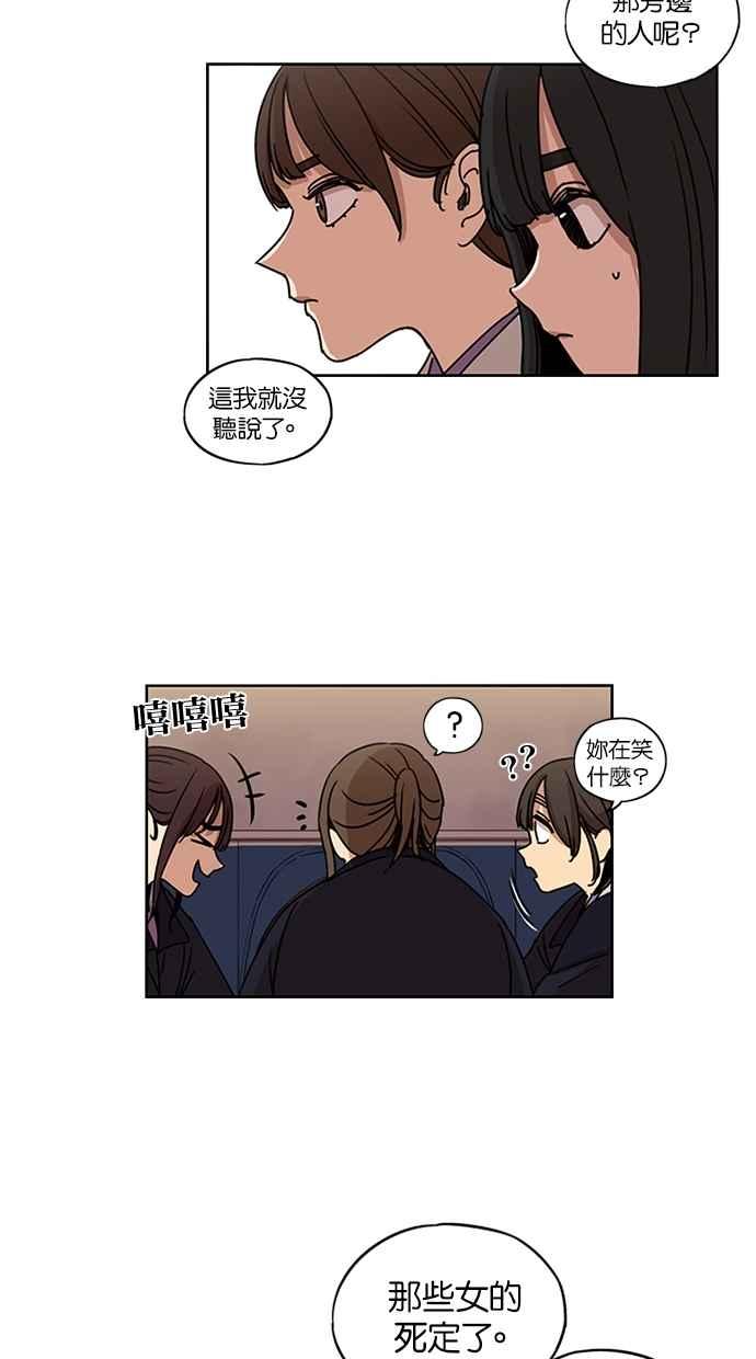 妹力大头兵 - 第130话 - 第34张图