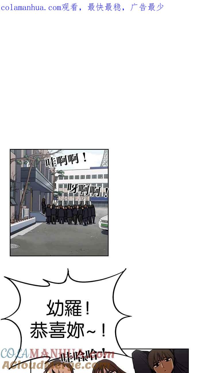 妹力大头兵 - 第130话 - 第1张图