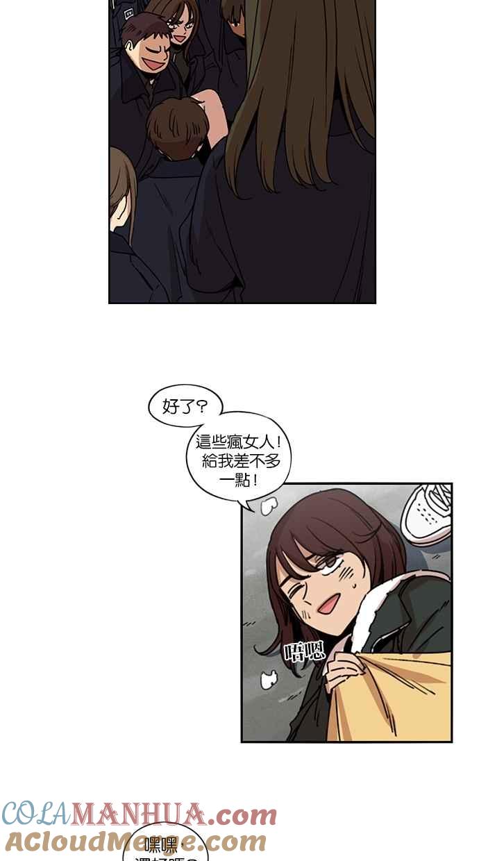 妹力大头兵 - 第130话 - 第3张图