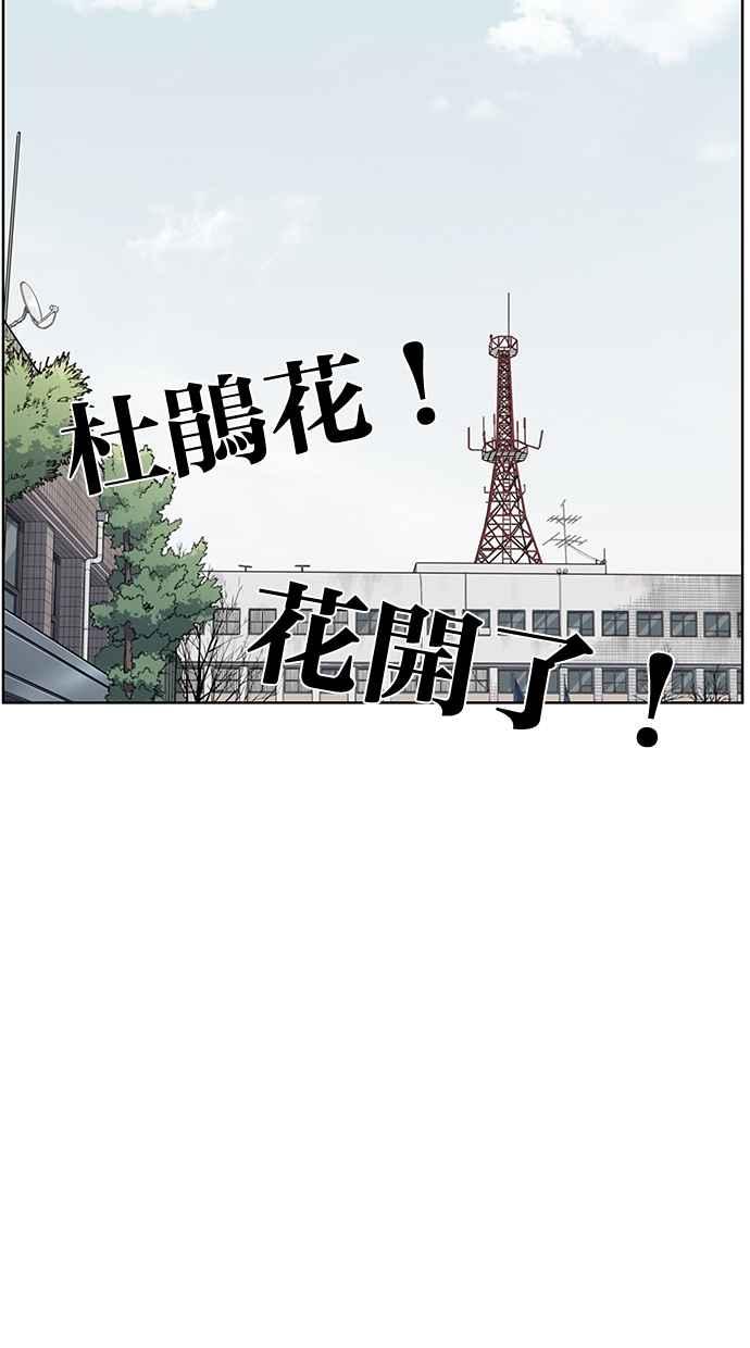 妹力大头兵 - 第130话 - 第10张图