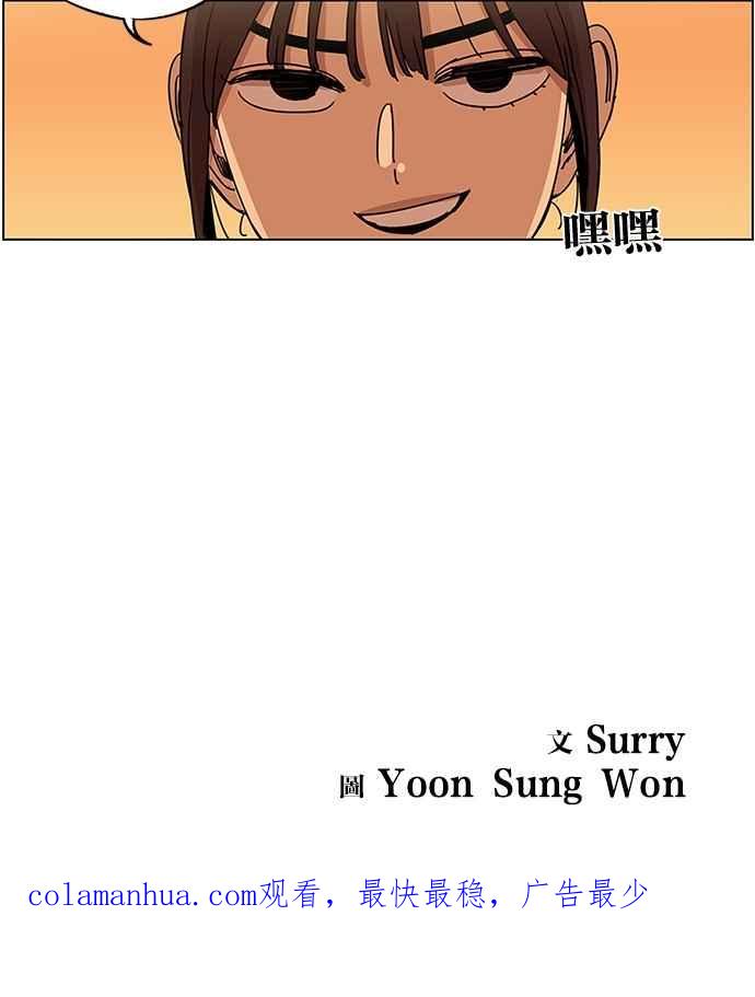 妹力大头兵 - 第130话 - 第38张图