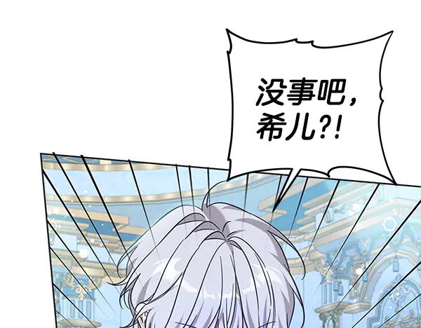 坏蛋们的掌上千金 - 完结篇 永远幸福 - 第184张图