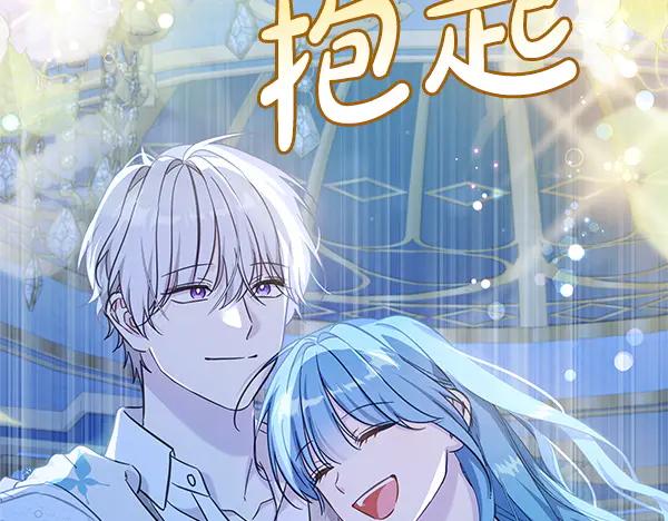 坏蛋们的掌上千金 - 完结篇 永远幸福 - 第192张图