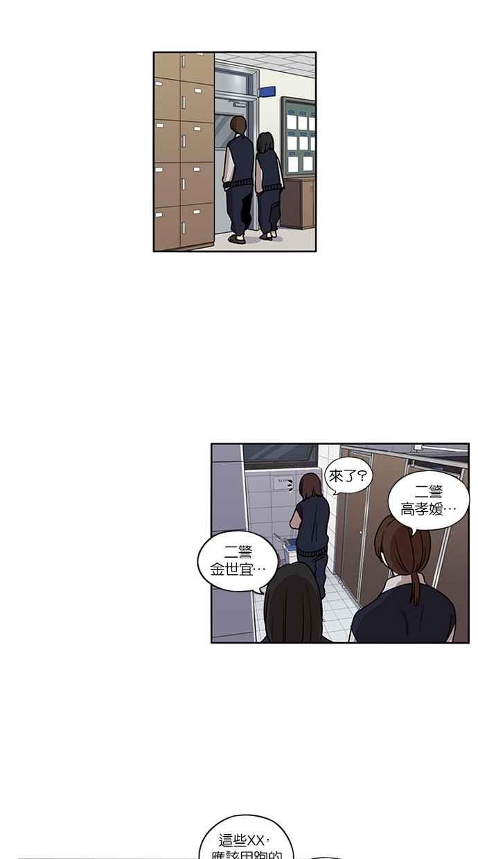 妹力大头兵 - 第131话 - 第50张图